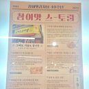 참이맛감자탕 영종하늘도시점 | 영종하늘도시맛집 아이랑 외식하기 편해서 또 생각나는 곳 — 참이맛감자탕 영종하늘도시점
