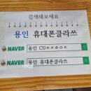 휴대폰클라쓰 - 김해시 인제로 165 | 휴대폰클라쓰
