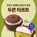 파리바게뜨우