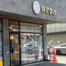 대구피부관리 두산동 웨딩관리 아로엘라 에스테틱 후기