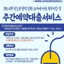 영동초등학교 도서관 이미지