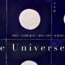 타악기로 떠나는 우주 여행 이미지