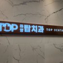 이창근치과 이미지