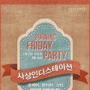 사상인디스테이션 네이버블로그