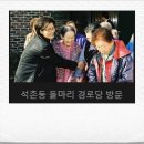 돌마리경로당 이미지