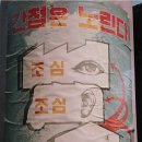 반공방첩