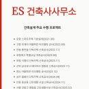 포인트건축사사무소 이미지