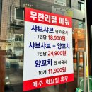 명품샤브샤브양꼬치 네이버블로그