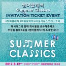 썸머썸머(Summer Summer)