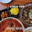 순정반점 이미지