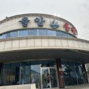 서울온천 | [경기/화성] 서울 근교 온천 나들이 화성 율암온천 숯가마 평일 후기