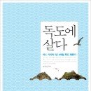 독도신문사 이미지