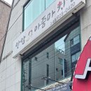 프랭크버거고대안암점 이미지