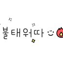 문성주유소 이미지