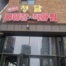 고덕해장국 이미지