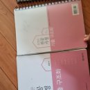 모든 전공 서적, 한국사, 문영은 기출, 교과서 등 43권 일괄 판매! (10만) 이미지