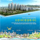 한신휴플러스아파트 이미지