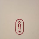 수원시청역 화장실 이미지