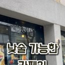 지존커피바 이미지