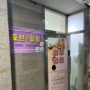토브앤힐링