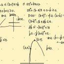 고등수학(상) 부산 낙동고 시험대비 유인물 문제(이차 부등식) 이미지