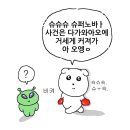 [0203 ~ 0209] 두려움에 휩쓸리지 말고 나아가