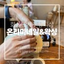 지나네일 - 사하구 장림시장4길 100 | [화성 새솔동 뷰티] 뷰티끝판왕 온리미네일&왁싱 브라질리언 왁싱 네일아트 후기