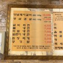 장림연탄갈비 이미지