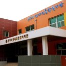 충청남도 공주시 장애인종합복지관 이미지