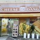 기타(플라스틱칩) | [전남 해남] 해남 빵집 해남 베이커리 카페 치즈당 전남해남점 후기