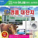 안동봉화축협 하나로마트