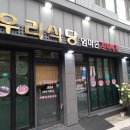 엄마손우리식당 이미지