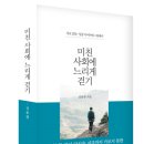 느리게 걷기 이미지