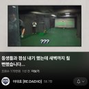 다함께야구왕 동래점