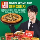 썬데이피자 이미지