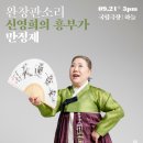 흥부가