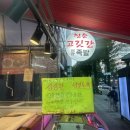 청춘족발