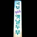 국보966옛날두부 이미지