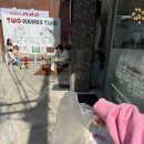 투핸즈투