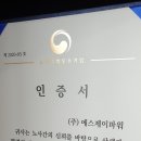 에스제이 용역 이미지