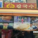 할아버지곱창 이미지
