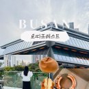 평창포레스트(평창FOR REST) | 부산 신상 대형카페 온천장 로띠포레스트 핫플 데이트 코스 가볼만한곳