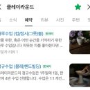 도예 물레 | [다가동 이색 데이트] 오직 나에게 집중하는 시간 클레이라운드 물레 원데이클래스