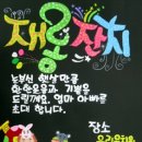 북삼평생학습복지센터 이미지