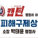 유니버셜 행정사사무소 이미지