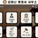 김하나 행정사 사무소 이미지