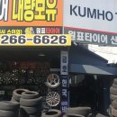 원표타이어 이미지