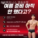 로망 휘트니스 | 신도림 헬스장 로망휘트니스 영등포점 헬스장 방문후기