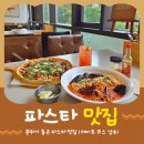 2호선 센텀시티역 4번출구 | [해운대]센텀시티 맛집 부산 홉스피제리아 맛과 가성비 다 잡은 곳