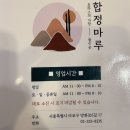 마루돈까스 - 의령군 | 마루돈까스